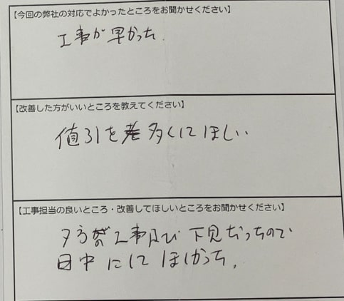 お客様の声